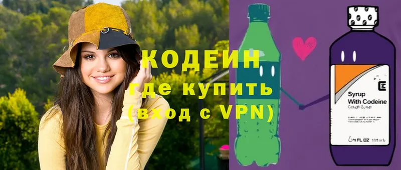 Кодеиновый сироп Lean Purple Drank  Воткинск 