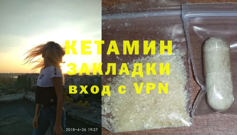 купить  цена  Воткинск  Кетамин ketamine 